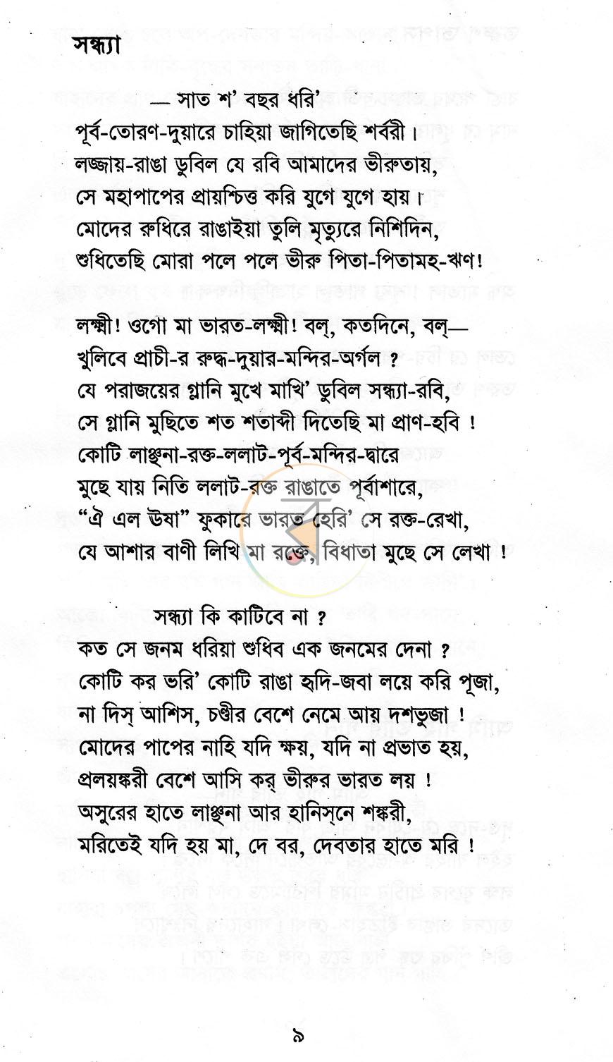 পাতা 3