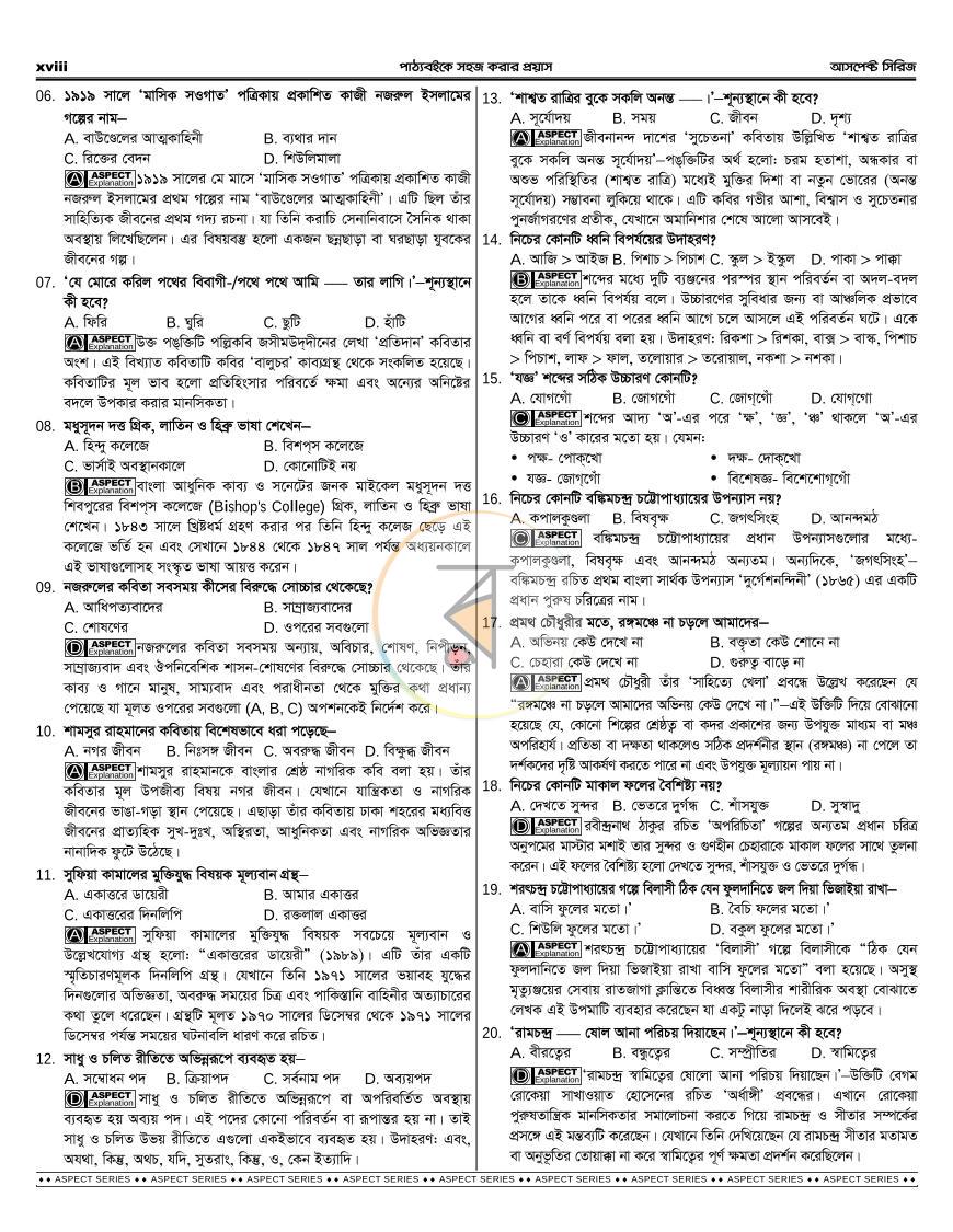 পাতা 21