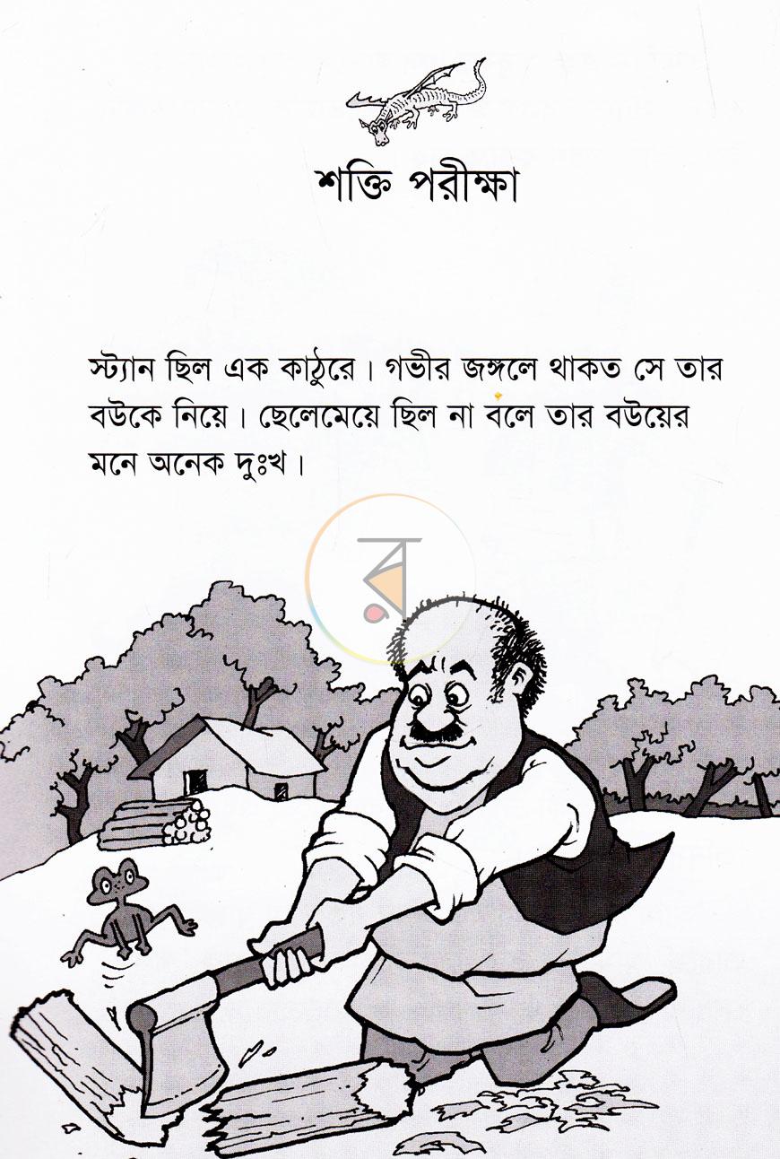 পাতা 8