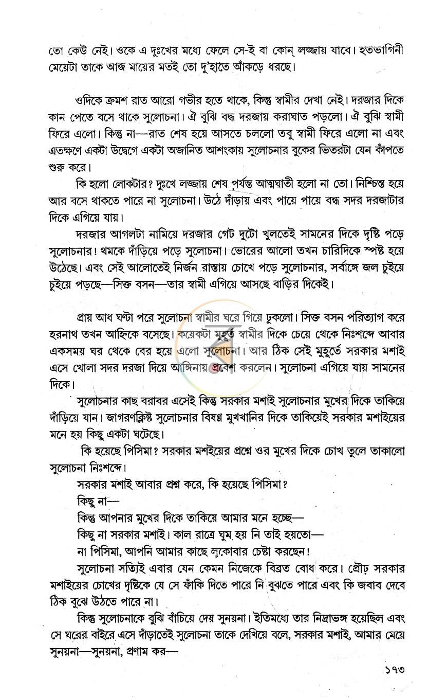 পাতা 11