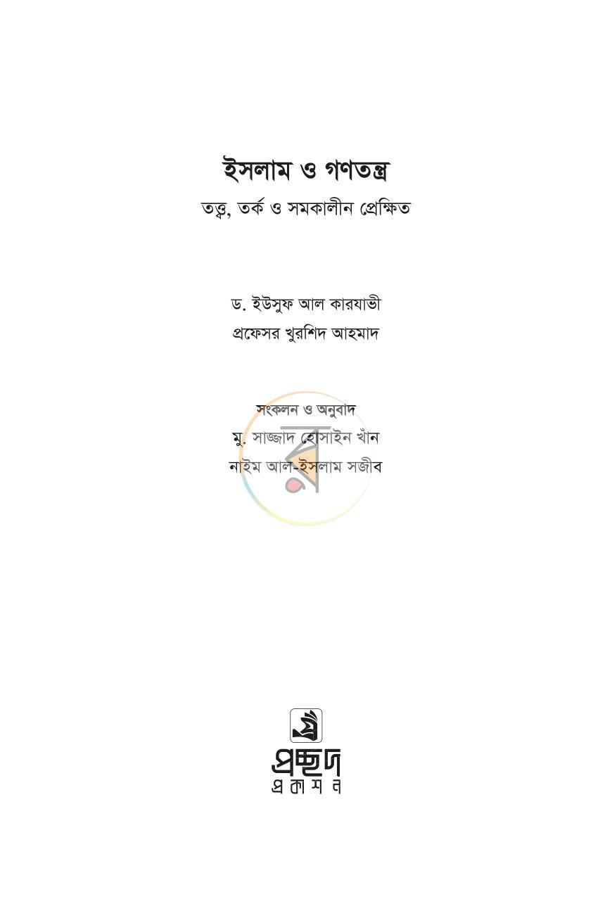 পাতা 3