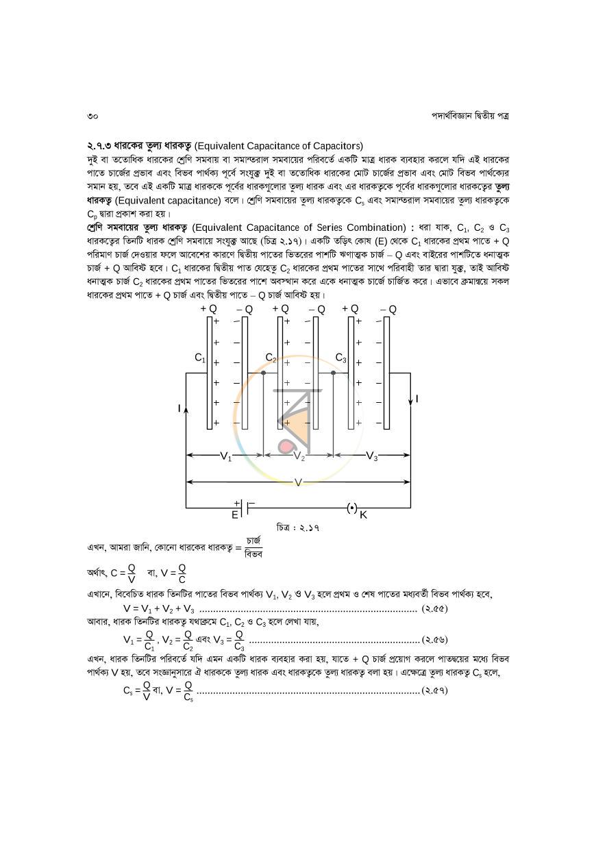 পাতা 30