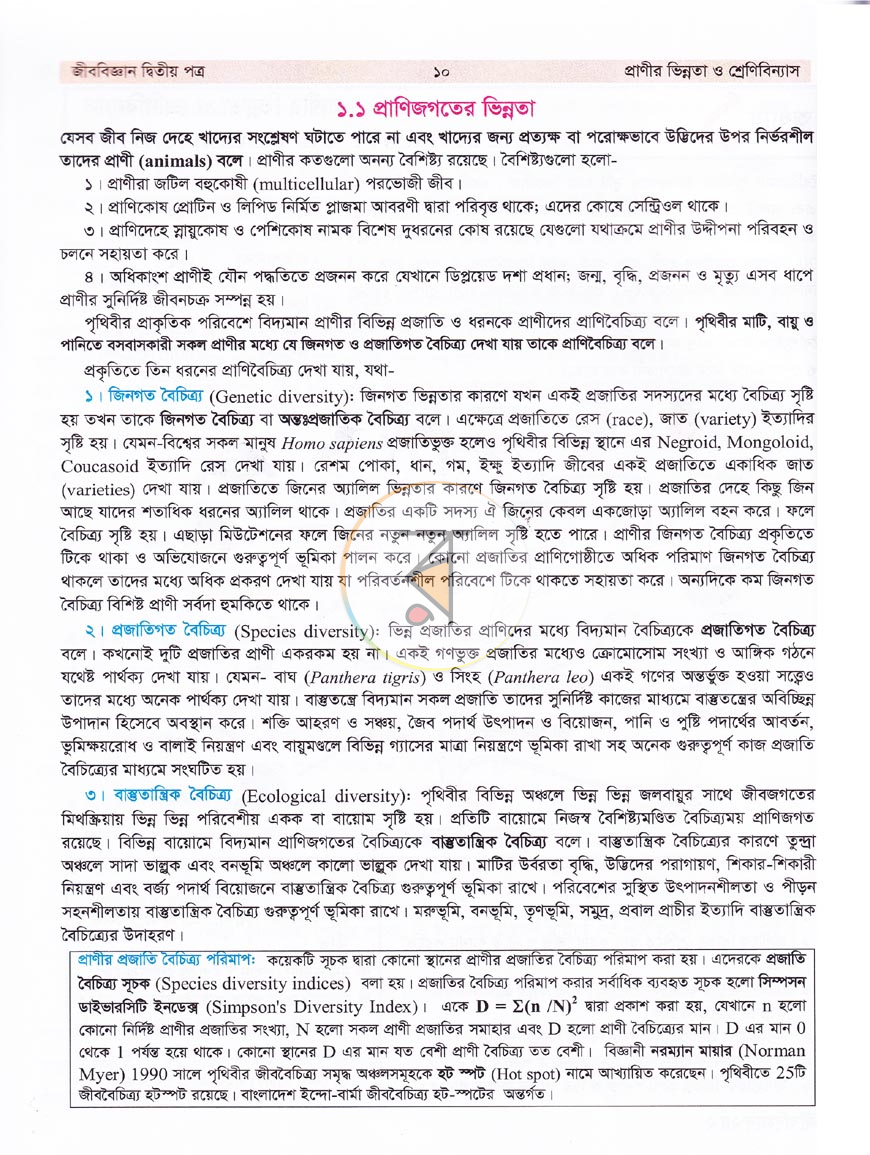 পাতা 7