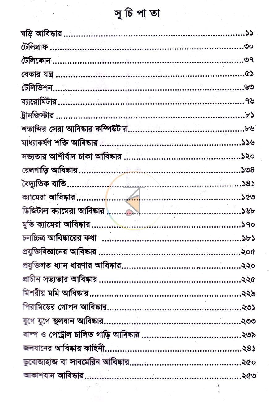 পাতা 3