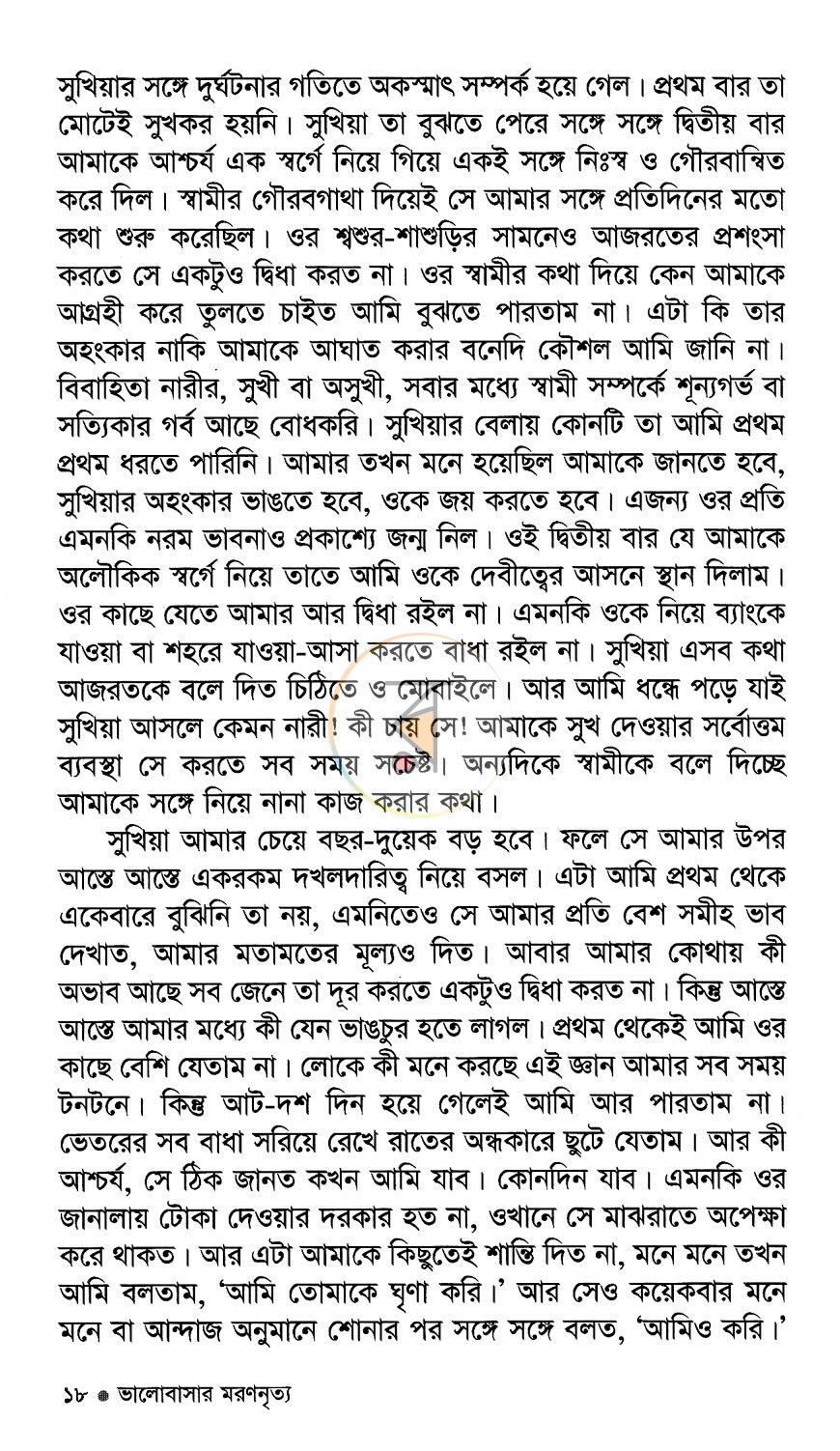 পাতা 11