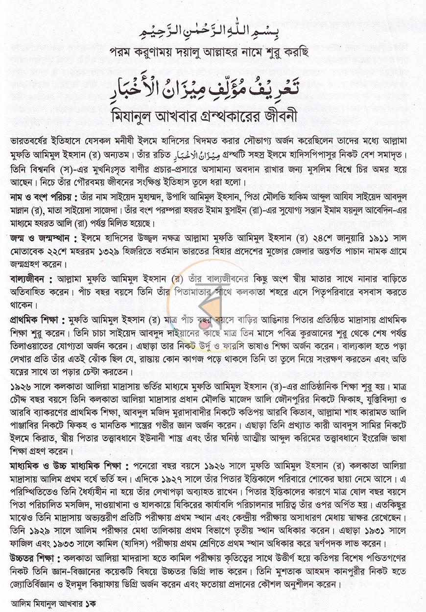 পাতা 3