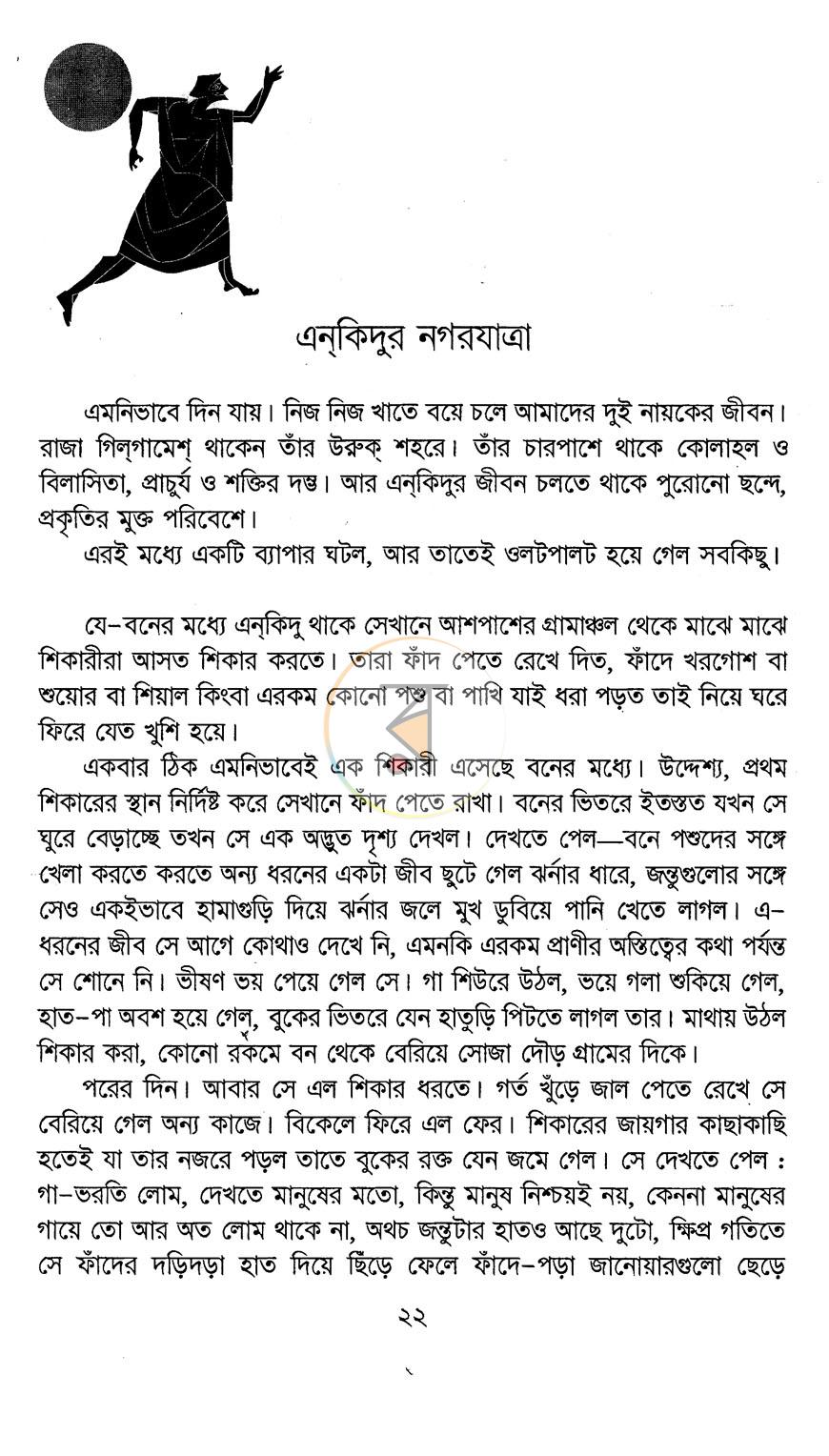 পাতা 11