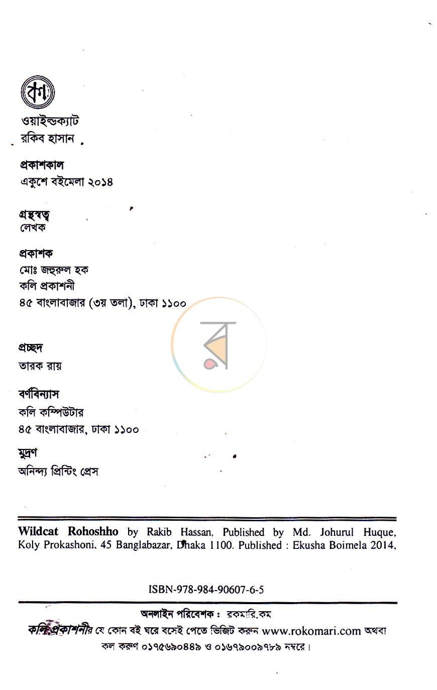 পাতা 3