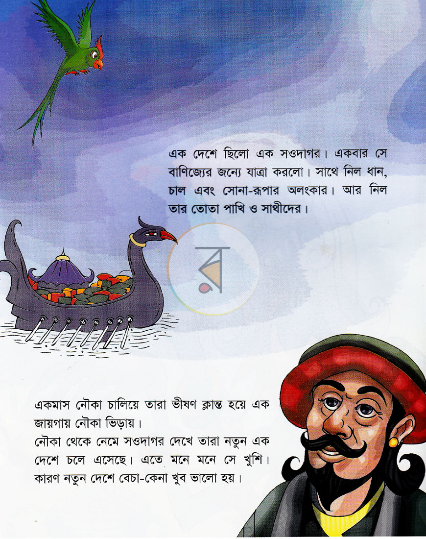 পাতা 2