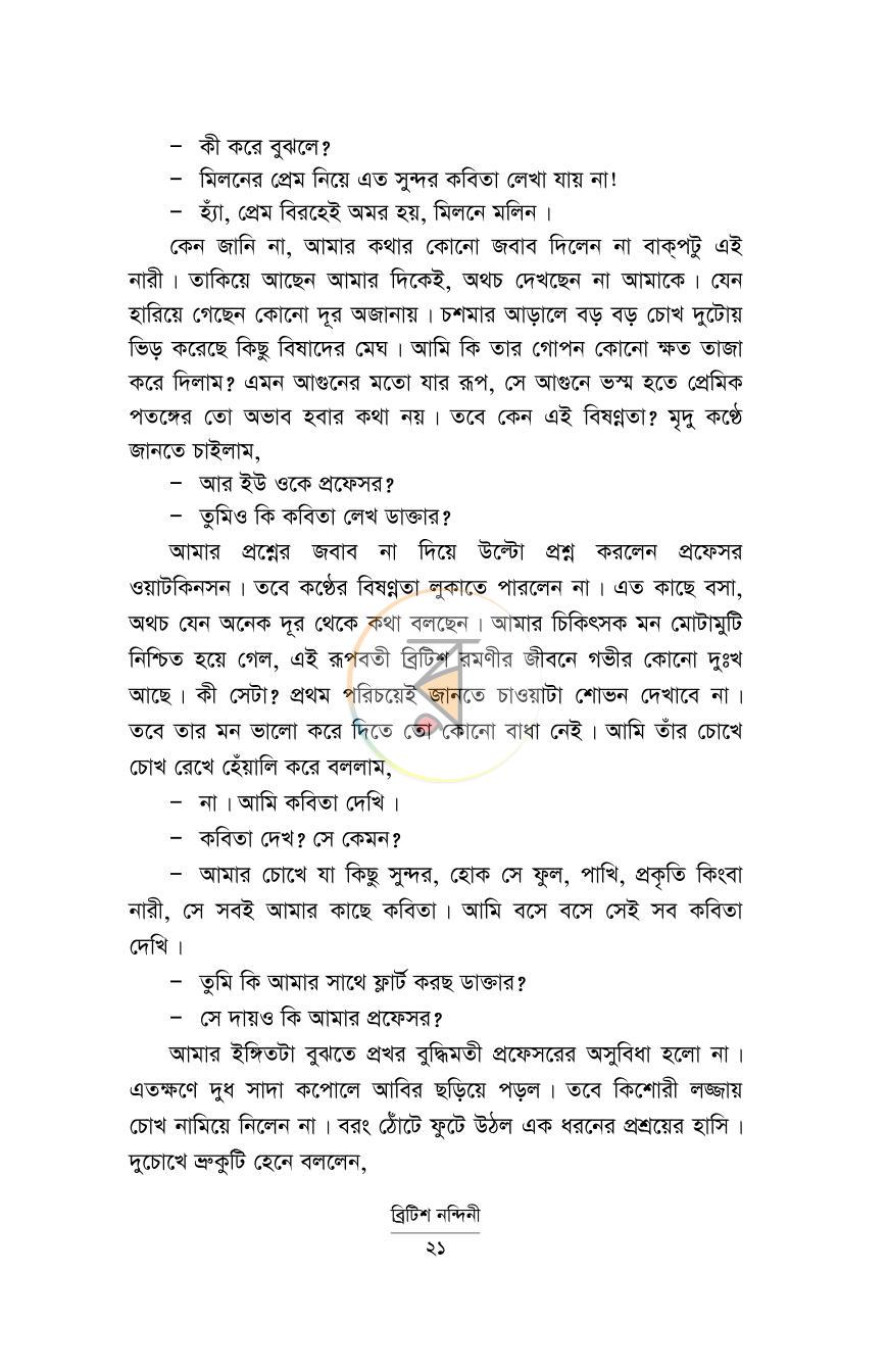 পাতা 14