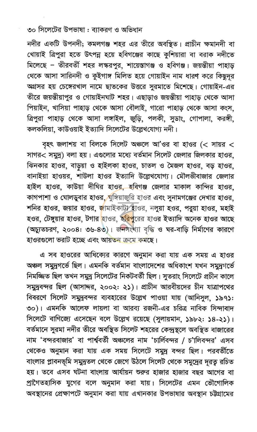 পাতা 11