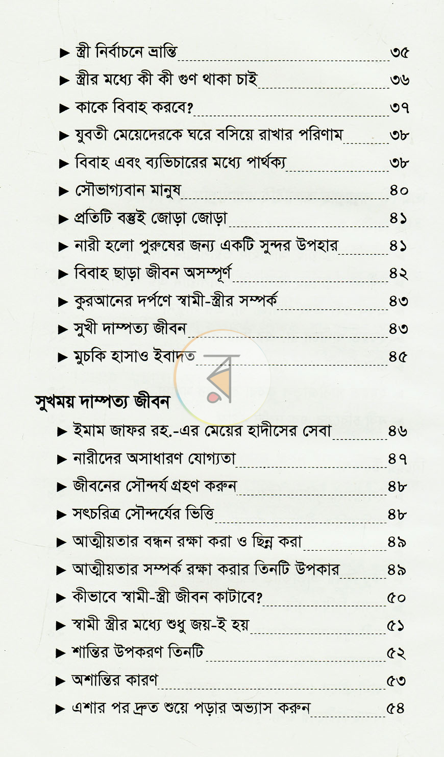 পাতা 4