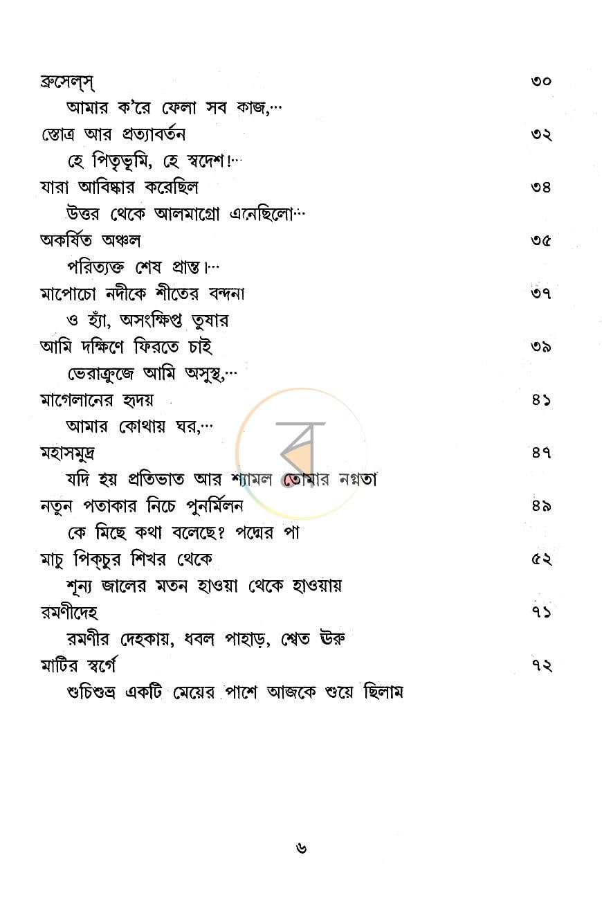 পাতা 4