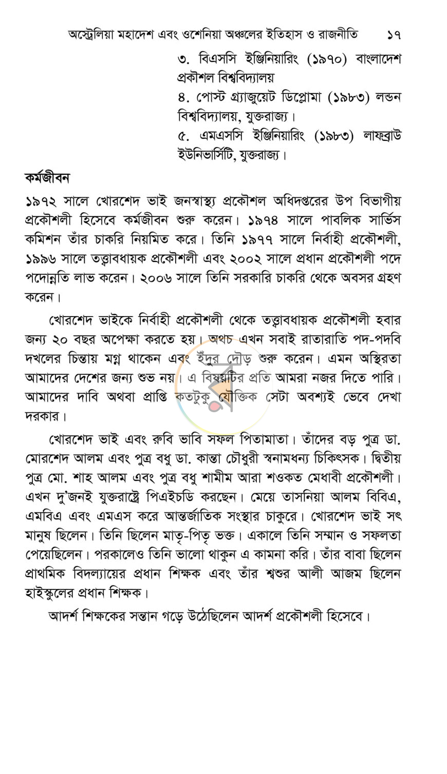 পাতা 15
