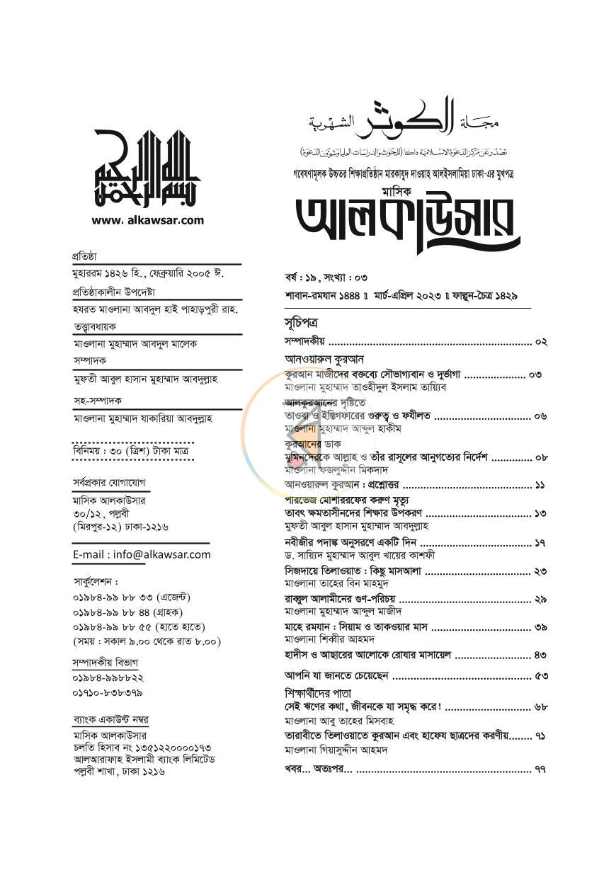পাতা 3