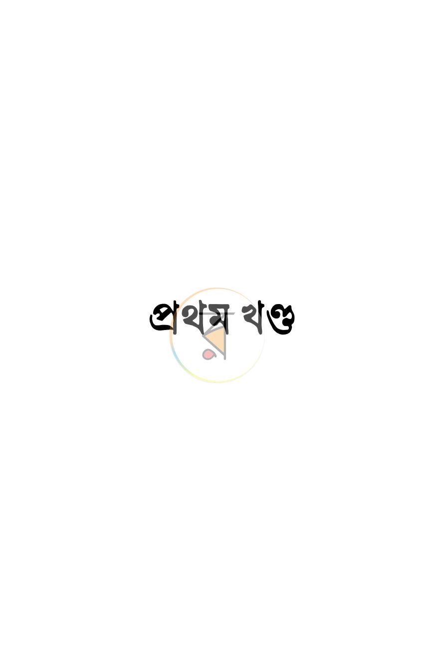 পাতা 9