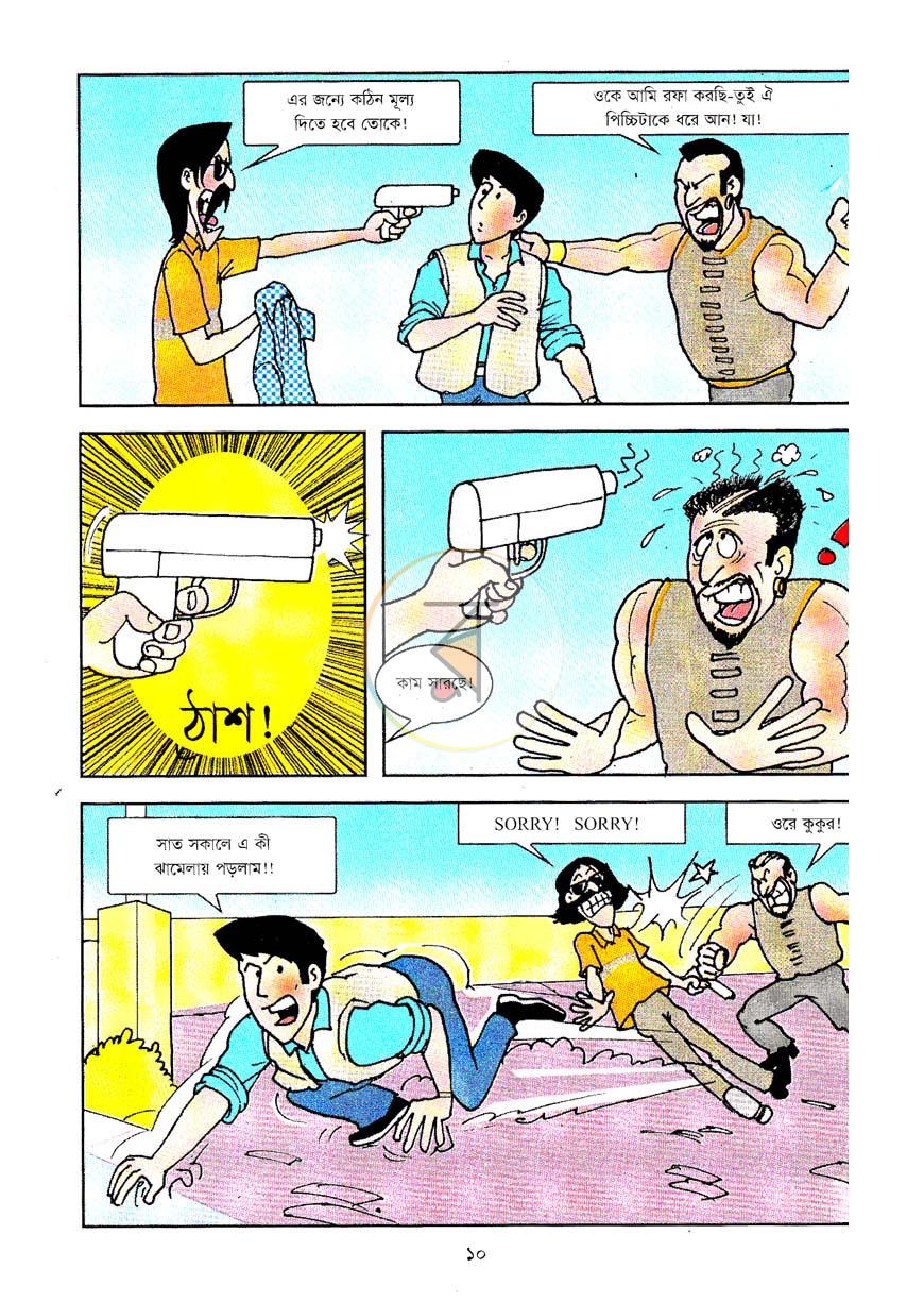 পাতা 10