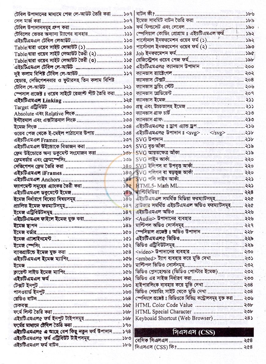 পাতা 3