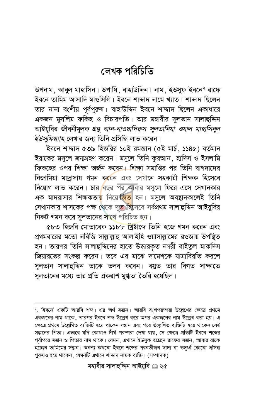 পাতা 16