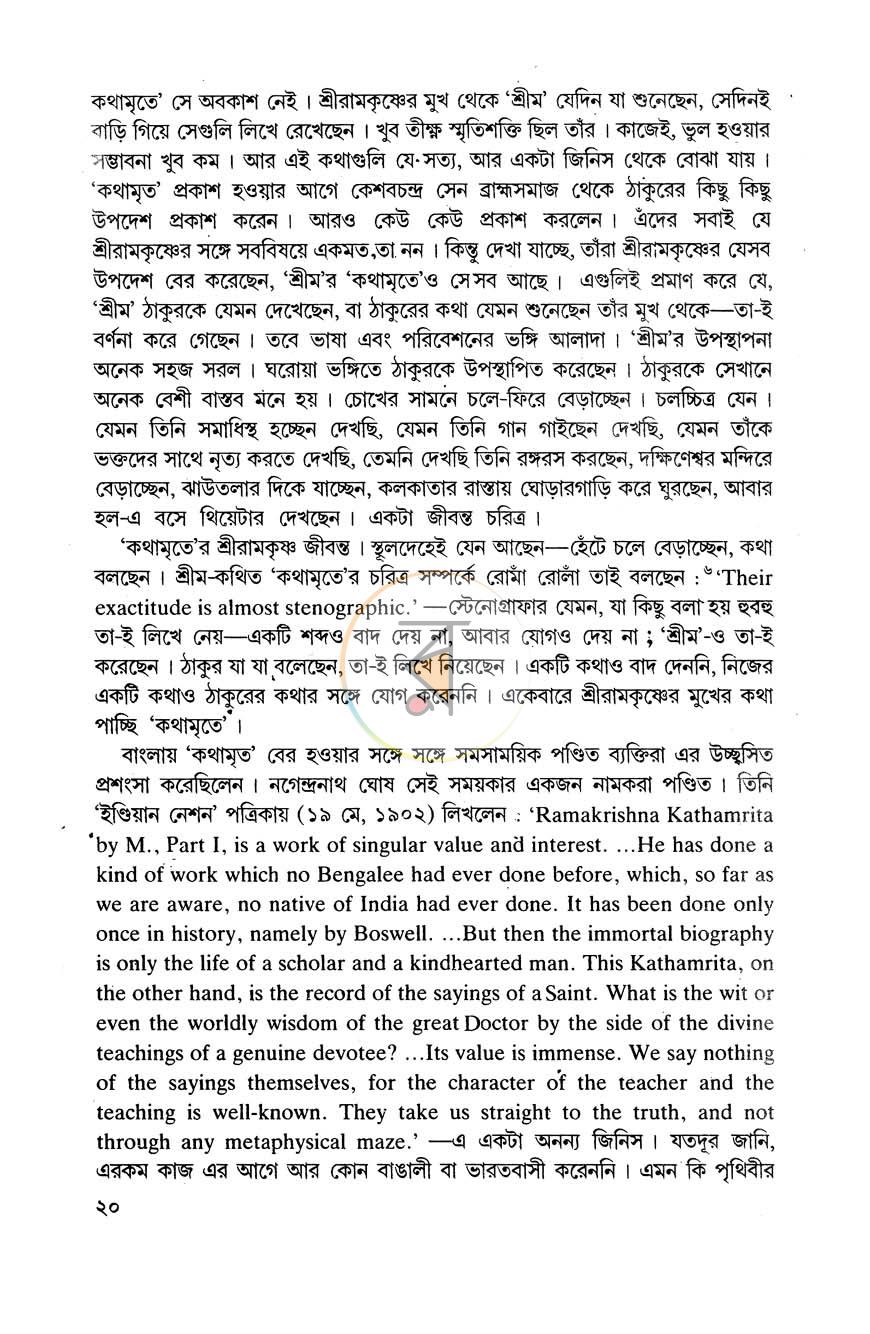 পাতা 13