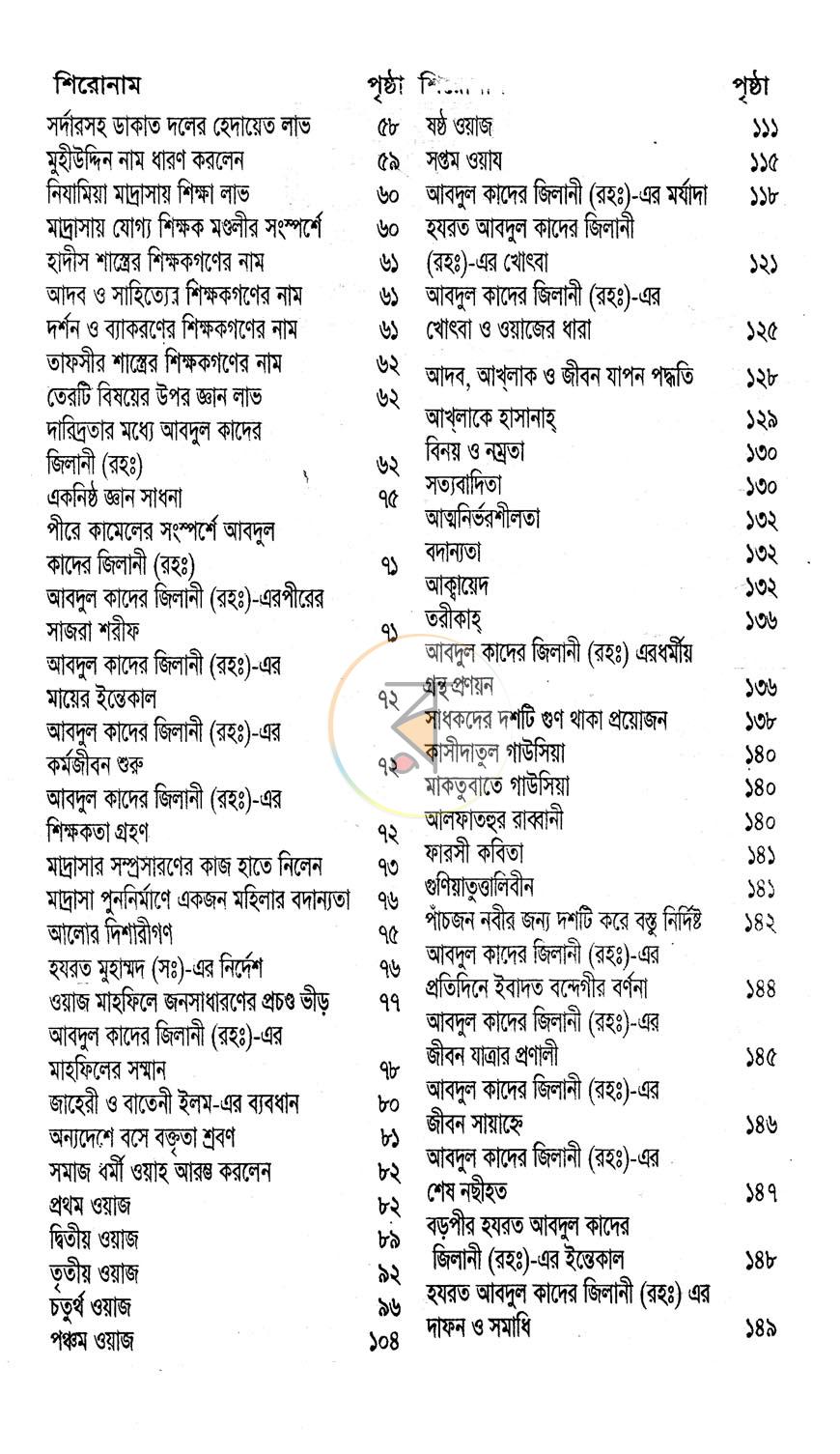পাতা 3