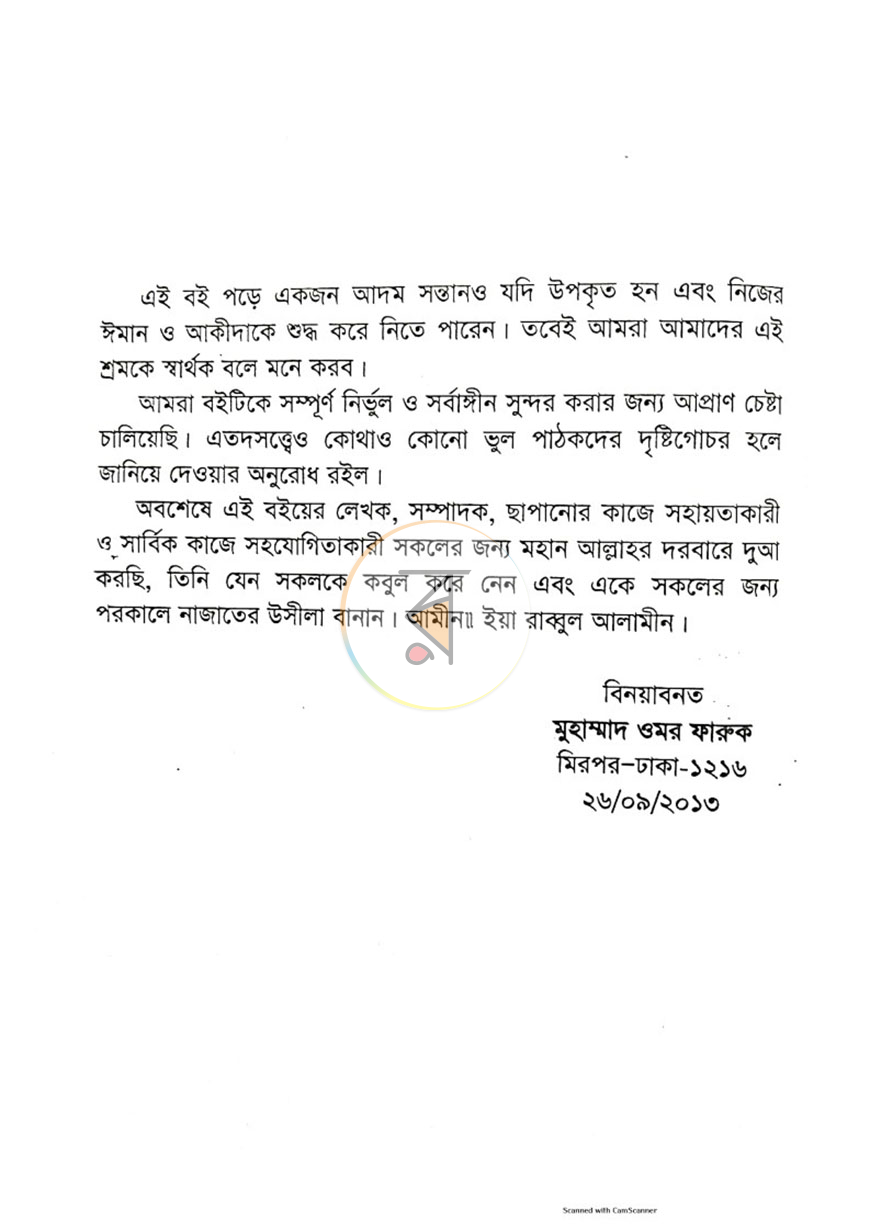 পাতা 3