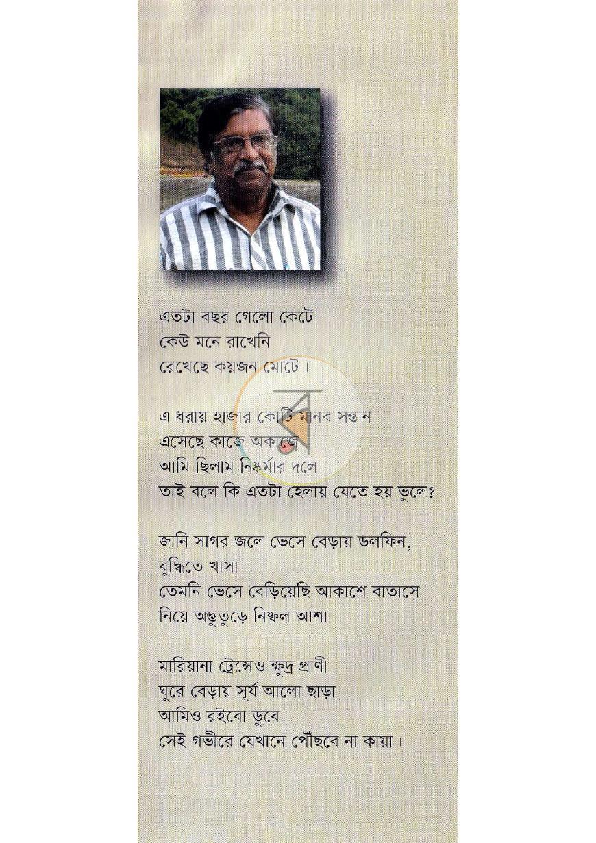 পাতা 14