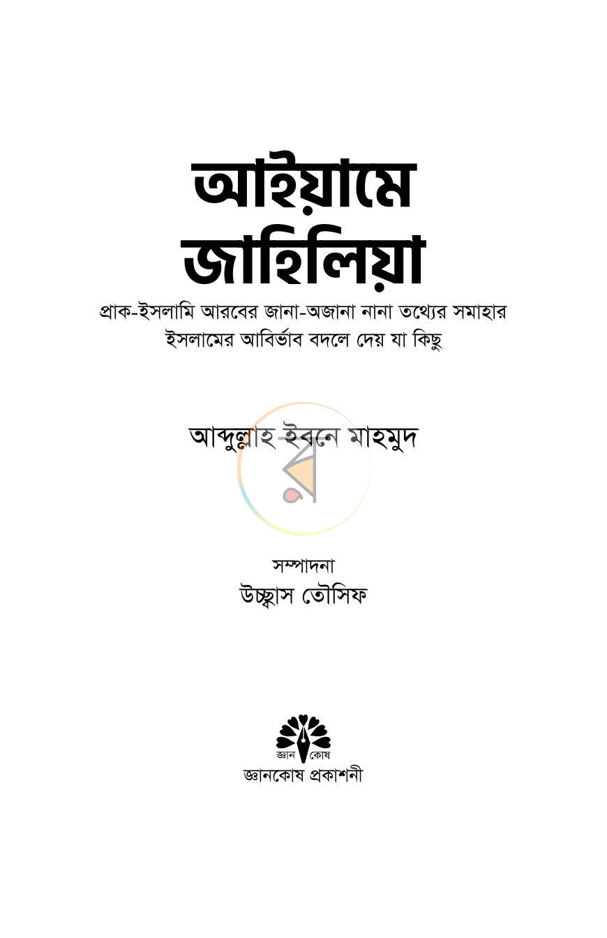 পাতা 1