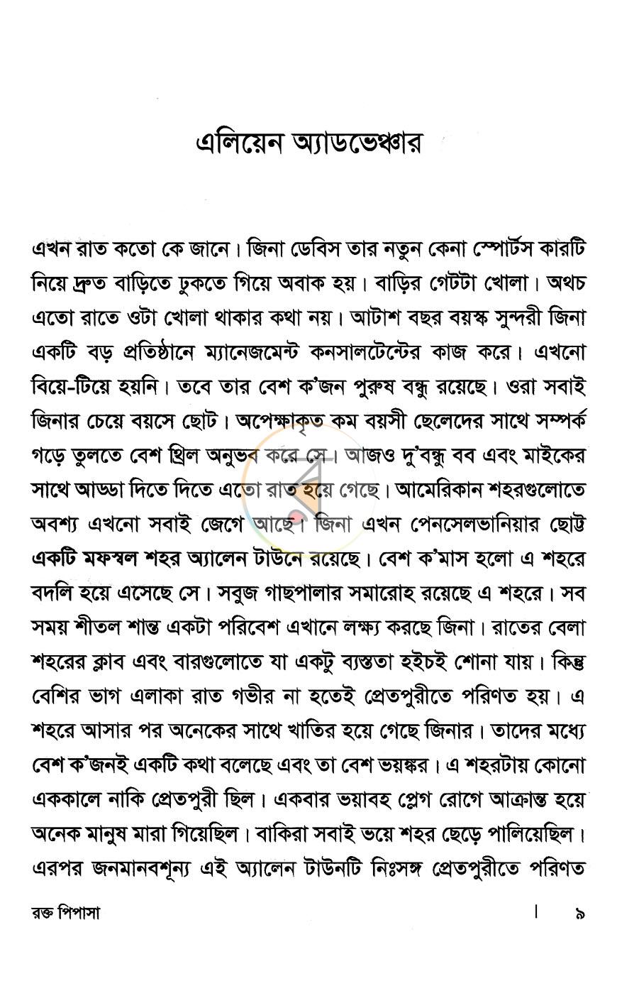পাতা 4
