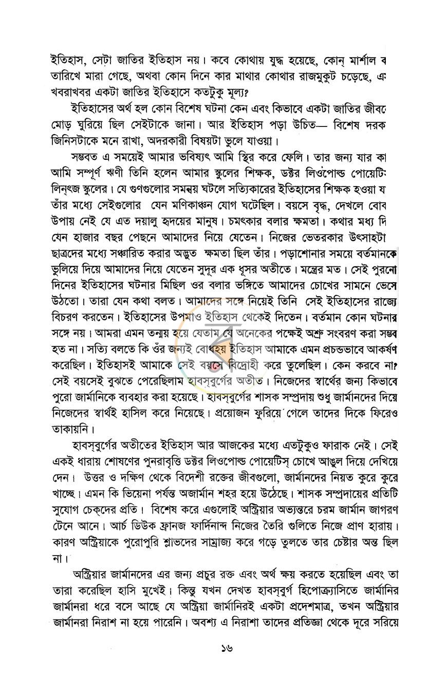 পাতা 9