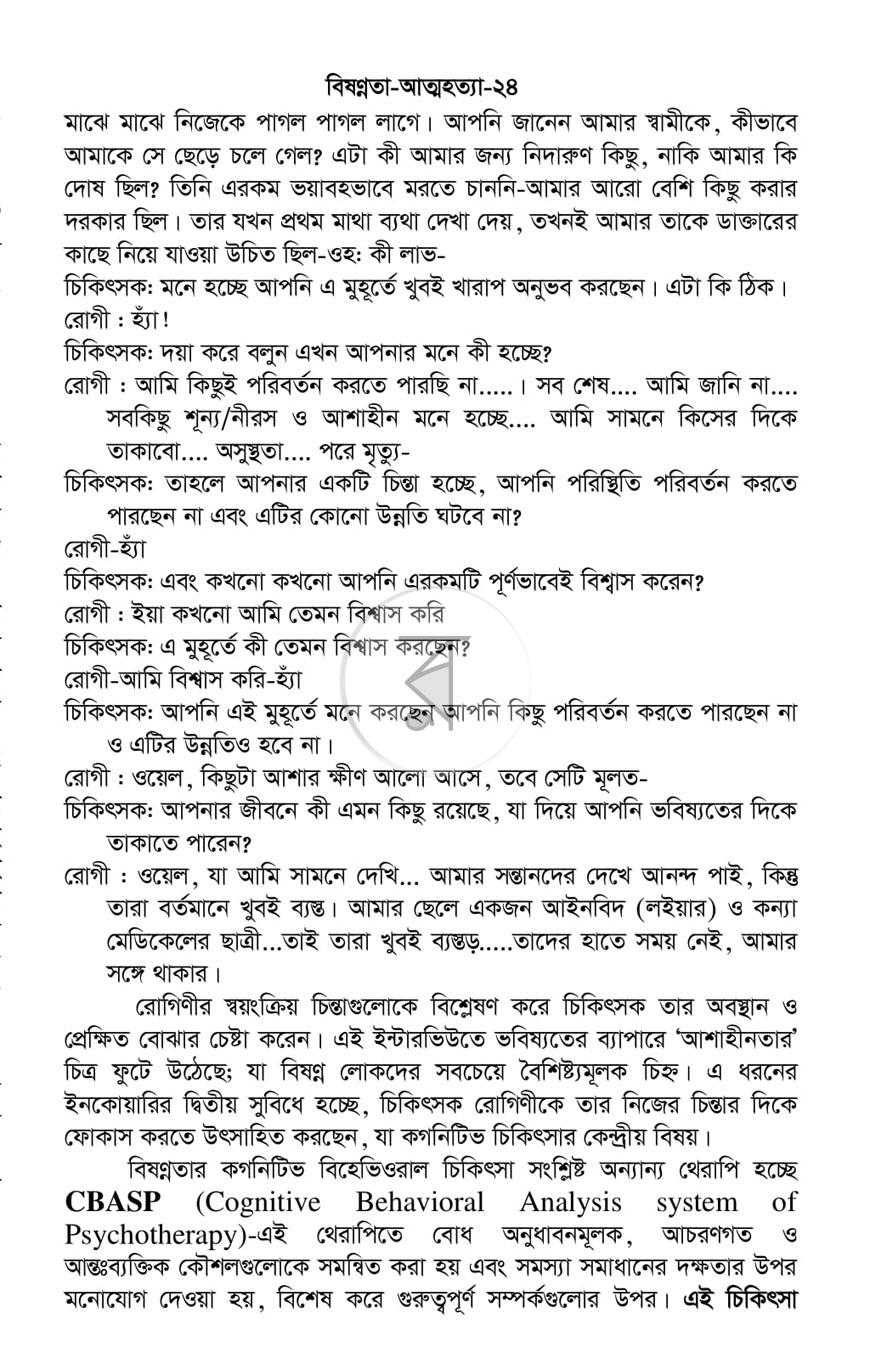 পাতা 13