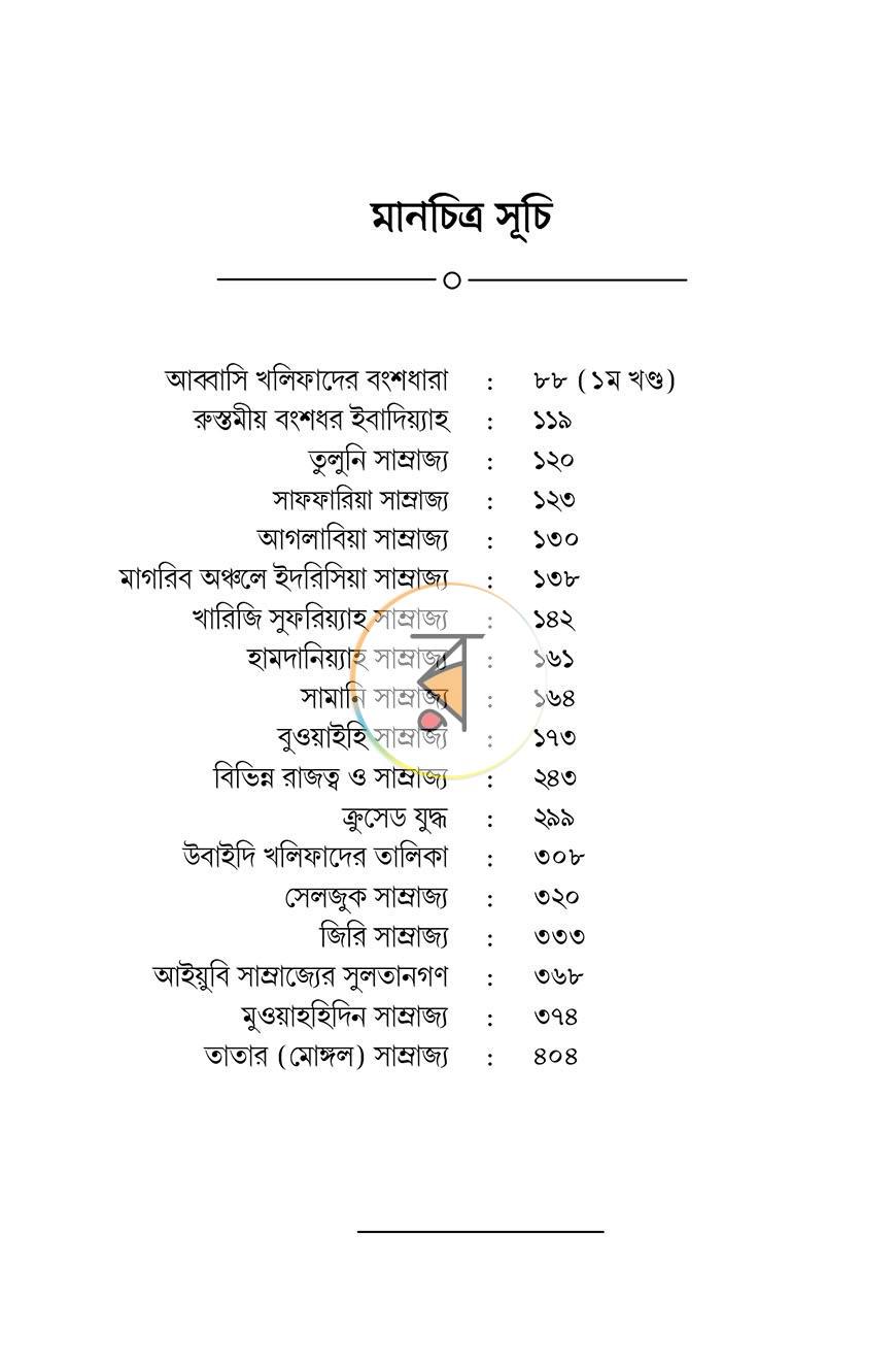 পাতা 37