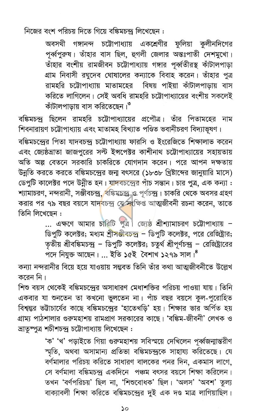 পাতা 6