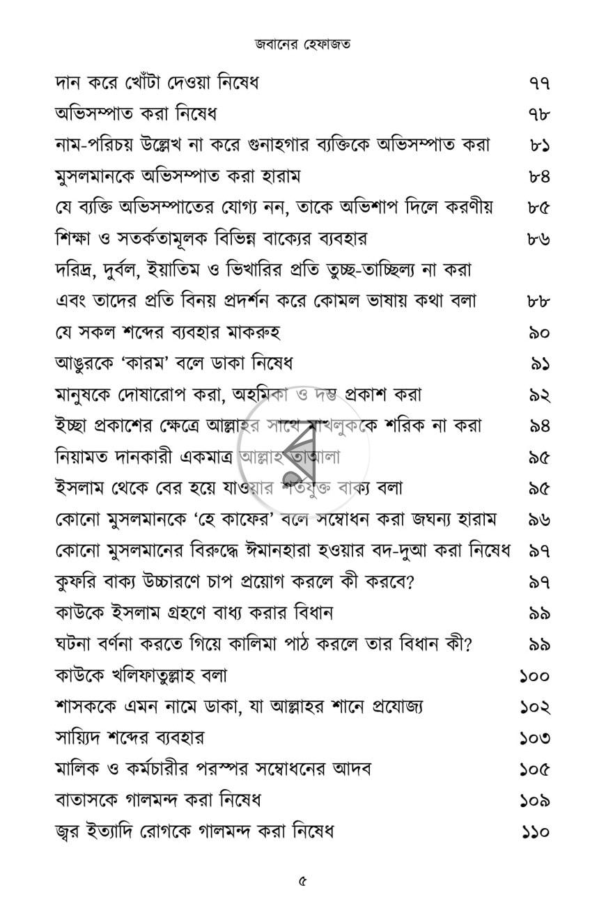 পাতা 22