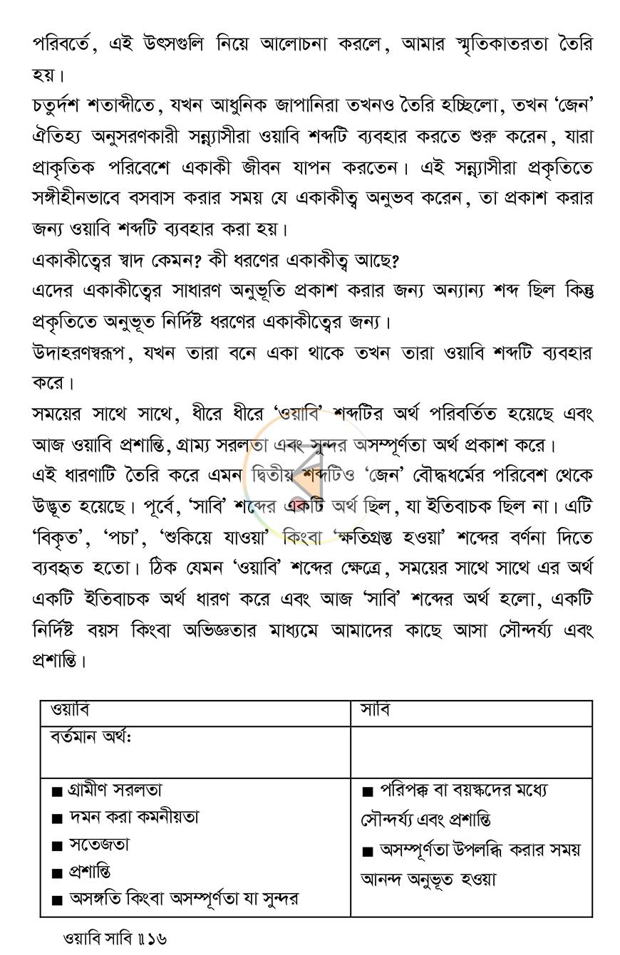 পাতা 14