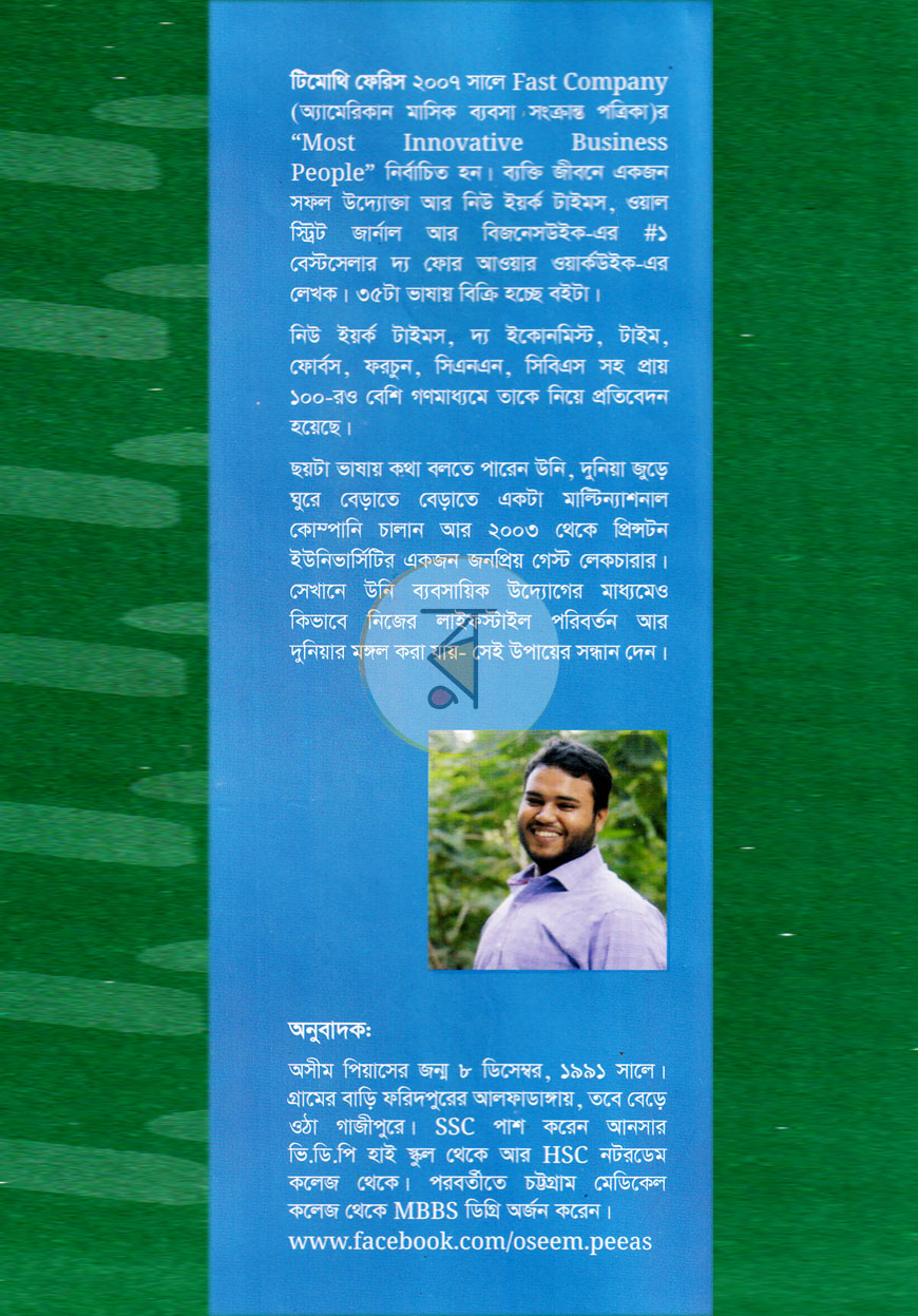 পাতা 12