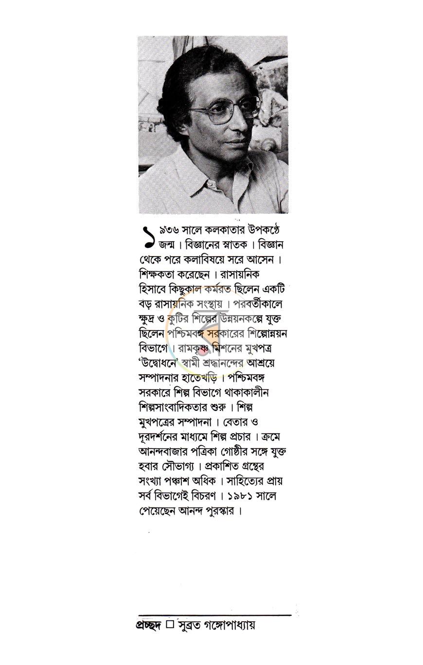 পাতা 9