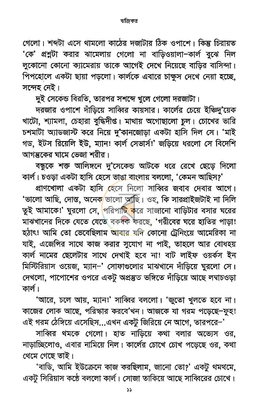 পাতা 5
