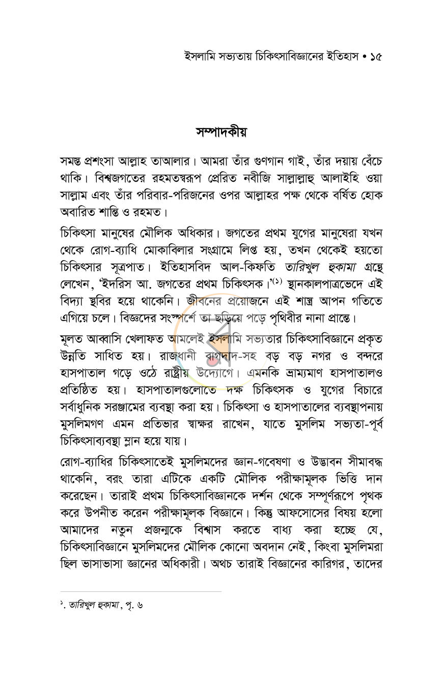 পাতা 12