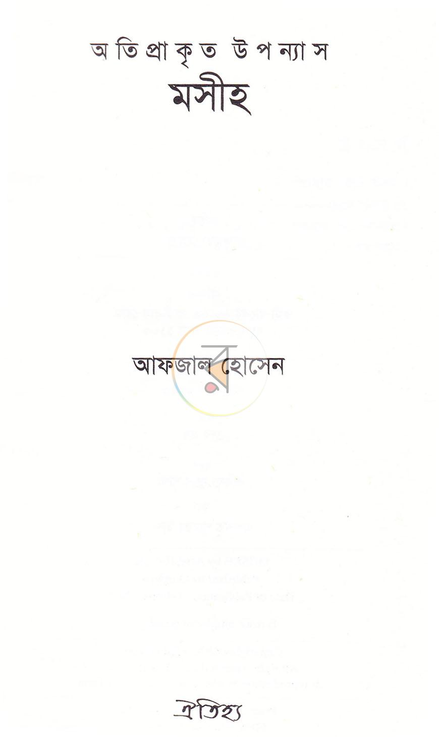 পাতা 2