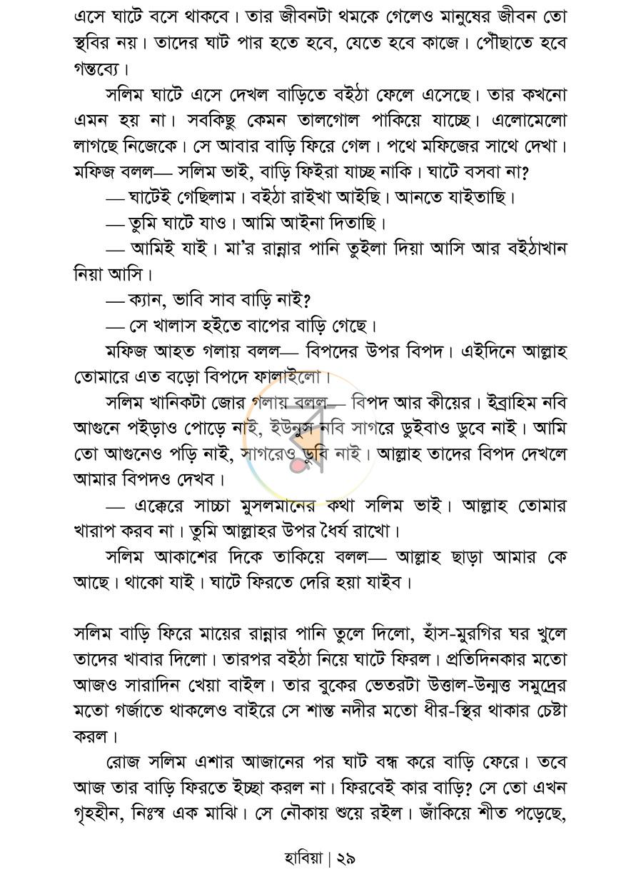 পাতা 19