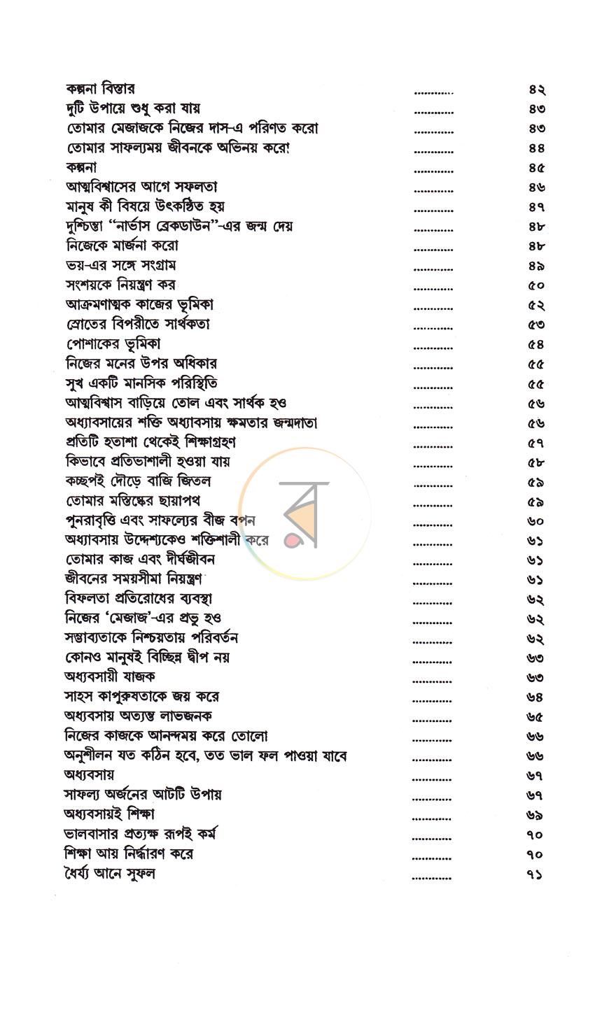পাতা 5