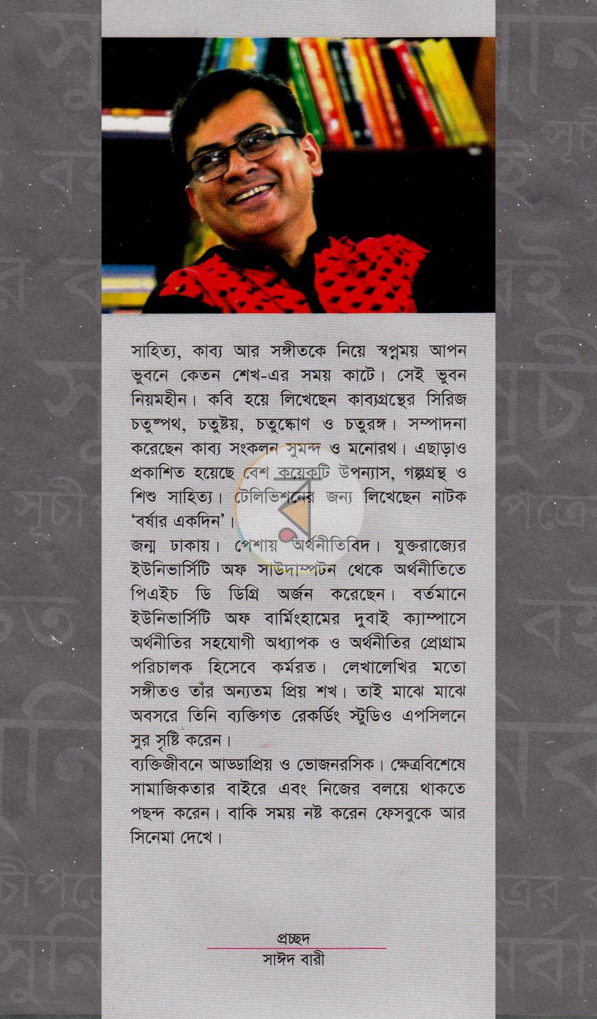 পাতা 9
