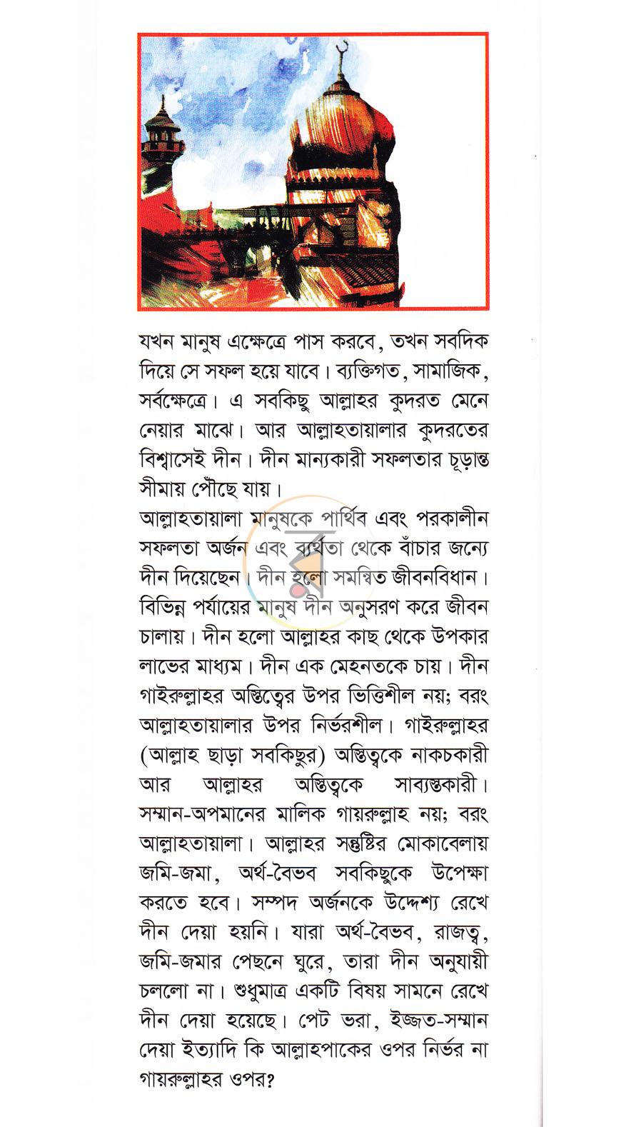 পাতা 10