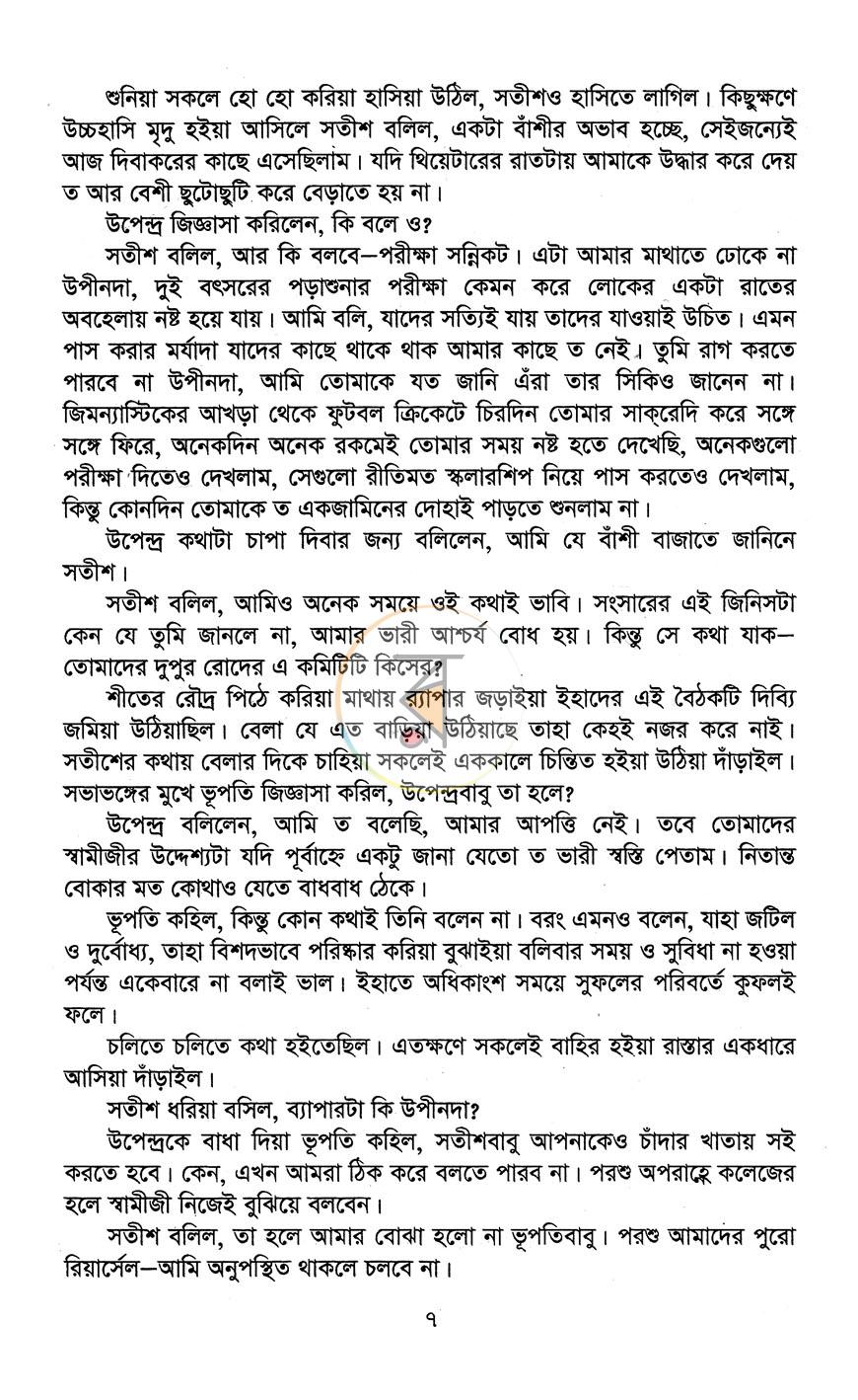 পাতা 4
