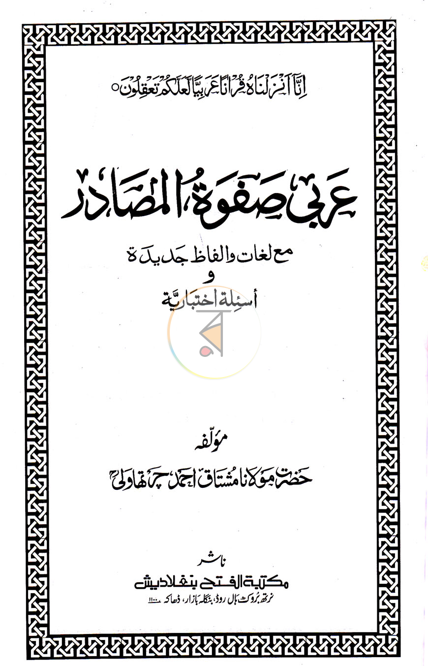 পাতা 1