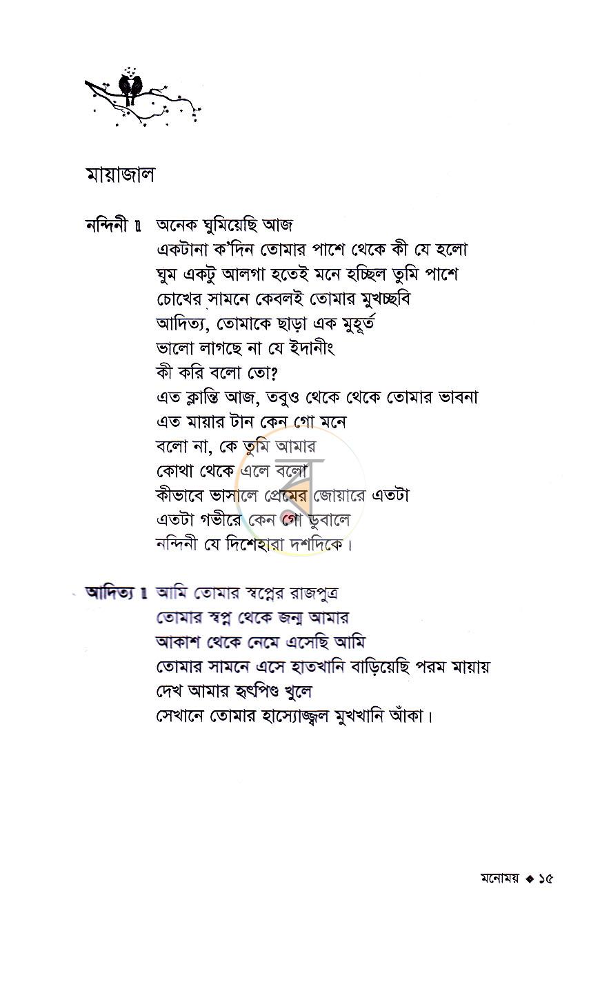 পাতা 11