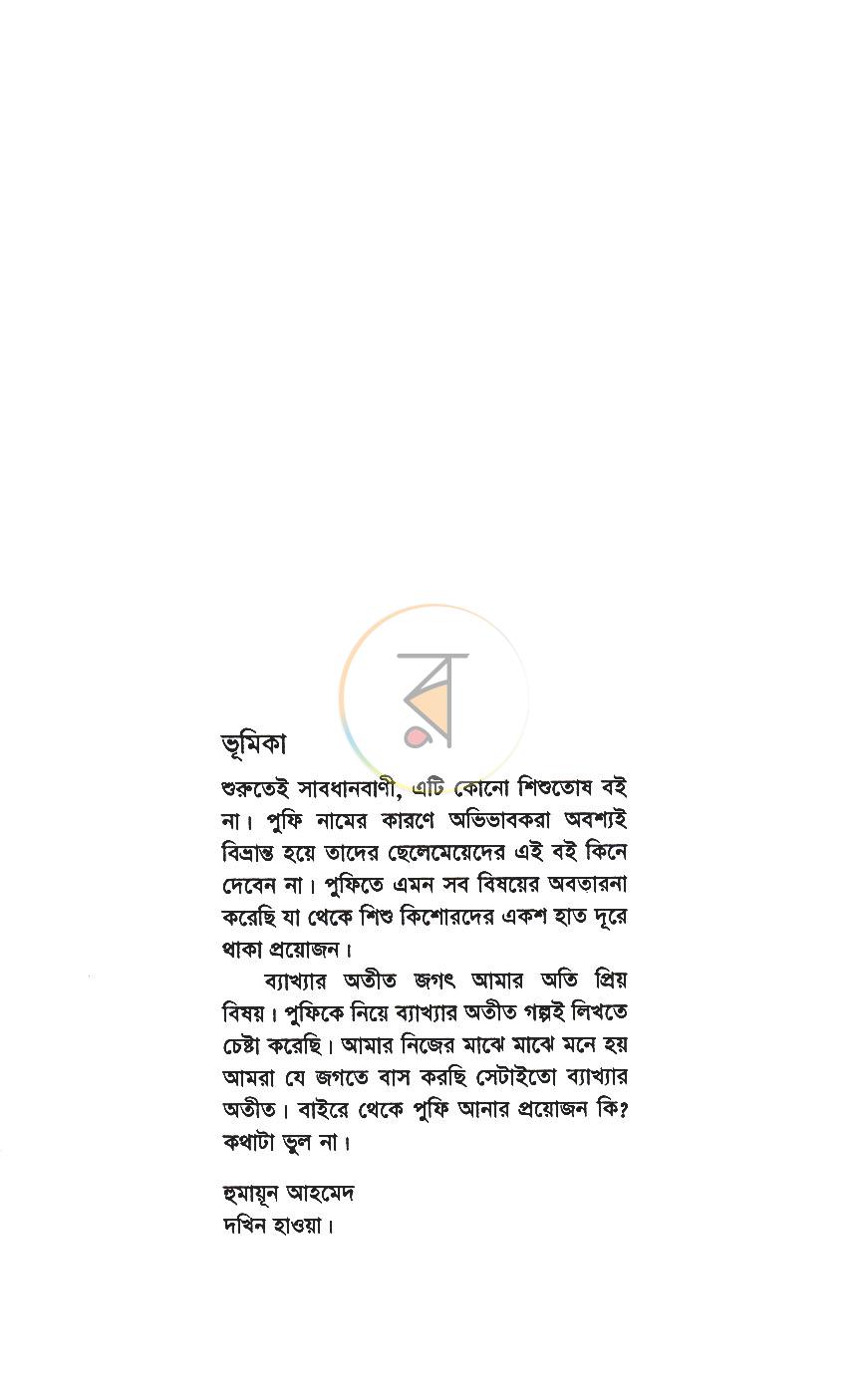 পাতা 4