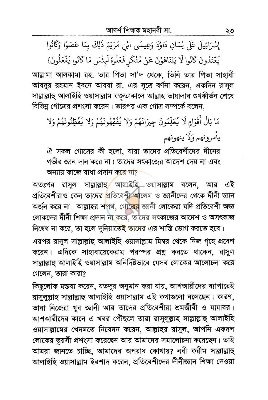 পাতা 9