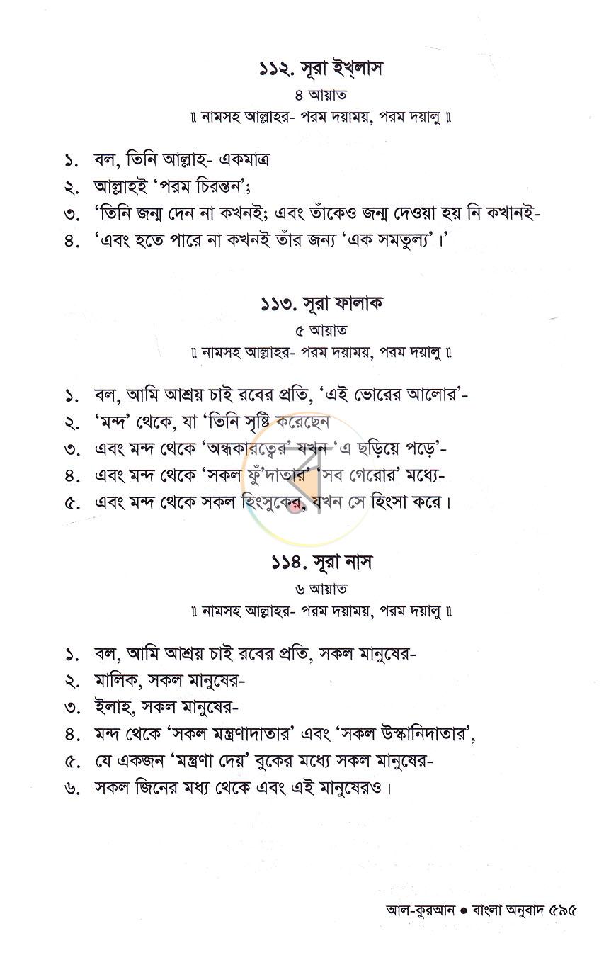 পাতা 11